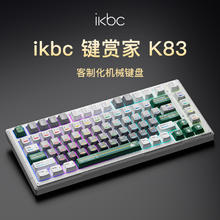 ikbc 键盘6机械键盘客制化三模RGB无线键盘电竞游戏办公键盘