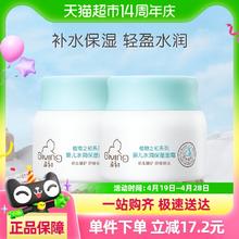 88VIP会员：启初 婴儿面霜水润保湿宝宝面霜润肤乳春夏护肤滋润补水40G*2瓶