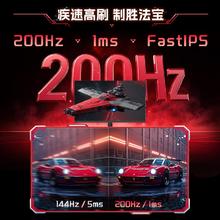 AMZFAST 24.5英寸 200Hz高刷FastIPS显示器 HDR400硬件低蓝光 400nit高亮度 1ms响应电脑屏幕25X1