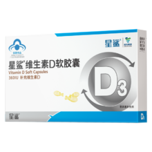 PLUS会员:星鲨 维生素D软胶囊10粒