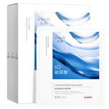 韩束 玻尿酸补水面膜 6D保湿护肤化妆品维稳25ml*22片