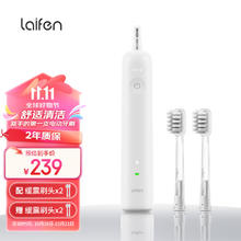 徕芬 新一代扫振 电动牙刷 白色