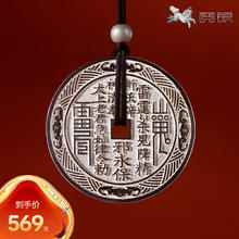 阅银 《足银999山鬼花钱》吊坠 吉祥饰品 桌面摆件家居工艺品挂件