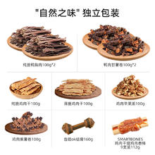 88VIP会员：Meatyway 爵宴狗零食鸡鸭胸肉干宠物磨牙训练励