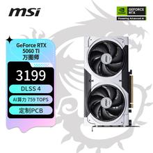 微星 万图师 GeForce RTX 5060 Ti 8G VENTUS 2X PLUS 电竞游戏设计智能学习独立显卡
