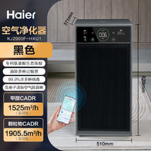 国家补贴、88VIP：海尔 Haier 空气净化器分解除甲醛吸猫毛家用除二手烟雾霾异味宠物净化机KJ2000F-HXU18465.15元