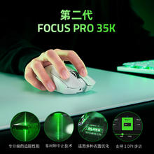 雷蛇 毒蝰V3专业版Pro原生8K电脑游戏CS无畏契约电竞无线鼠标