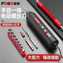 富格 FOGO 电动螺丝刀充电式家用小型电批电动钻起子迷你自动螺丝批工具套装13.2元