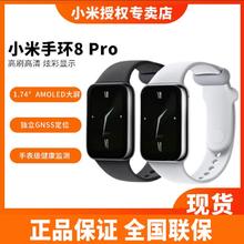 百亿补贴：小米 Xiaomi 手环8Pro大屏血氧心率睡眠智能防水手表现货男女运动原装原神