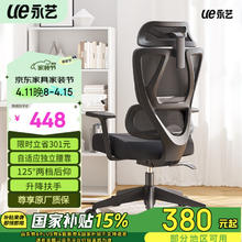 永艺 MC-1151E 沃克PRO 人体工学电脑椅 黑色 无搁脚款