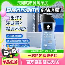 88VIP会员：adidas 阿迪达斯 男士沐浴露洗发洗面奶三效合一热情劲酷爽肤