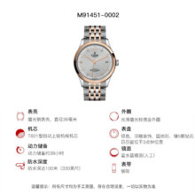 帝舵（TUDOR）瑞士1926系列自动机械男士腕表36mm 间玫瑰金银盘钻m91451-0002