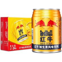 红牛 Red Bull 维生素风味饮料 250ml*24罐
