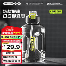 炊大皇 吨吨桶运动水壶 黑色 1600ml6.81元
