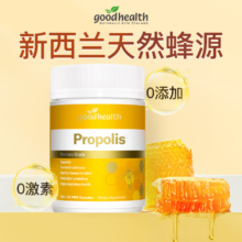 7日20点开始、限500件：好健康goodhealth蜂胶软胶囊 增强免疫力滋补天然野生蜂王浆 蜂胶330粒/瓶