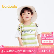 巴拉巴拉 男童短袖T恤夏2024条纹上衣印花假两件 绿色调00444 100cm