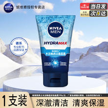 妮维雅 男士水活畅透洁面晶露100g补水洗面奶27年5月1日