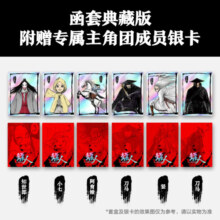 镖人漫画全套12册 正版包邮 镖人12345678910-12许先哲漫画书简体中文版作品轰动日本的中国漫画 全12册 镖人1-12 典藏版赠周边（1-117回