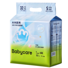 babycare[品牌直供安心品质]Air pro拉拉裤迷你装尿不湿超薄透气夏日尿片 纸尿裤-S码 1包 32片 【4-8kg】