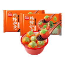 思念柿子汤圆 柿柿如意汤圆312g 事事如意黑芝麻汤圆元宵糯米馅 面点 柿柿如意黑芝麻汤圆2袋0.62kg