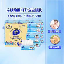 88VIP会员：维达 V2166-A 婴儿抽纸 3层100抽24包 明星合作款