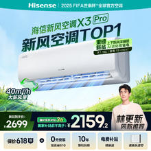 海信 Hisense 增氧新风 KFR-35GW/X300Pro-X1 新一级能效空调 大1.5匹