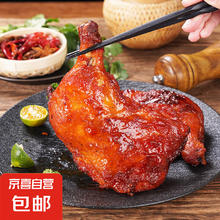 京喜 奥尔良手枪腿 手枪腿2kg（200g*10只）