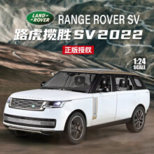 中精质造仿真1:24路虎揽胜新能源SUV合金越野汽车模型车内摆件男孩玩具车 1:24路虎揽胜23款【白色】