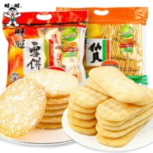 9日20点：旺旺 雪饼仙贝袋装大礼包