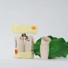 食品级 环保稻壳杯40只/八角杯60只任选