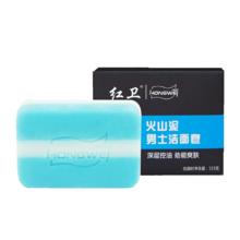 红卫 羊脂皂3块+男士皂 115g 2块 5块装