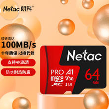 朗科 microSD存储卡 64GB