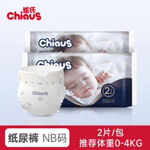 雀氏 益生菌柔润金棉婴儿纸尿裤NB/S/M试用便携装4片