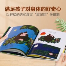 乐乐趣绘本 绘本合集 认识自我 爱与沟通 精装绘本 3-6岁儿童绘本 亲子阅读励志成长 睡前故事 毛喳喳的小药丸