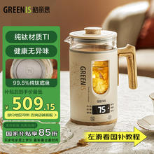 格丽思 Greenis 煮茶壶新款纯钛养生壶泡茶壶煮茶器办公室多功能家用烧水壶便携mini单人煮茶壶