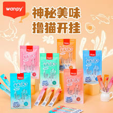 顽皮 欧一吸 营养活了猫条零食 活力海藻碎口味 60g(12g*5支)