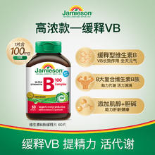 Jamieson 健美生 维生素b族复合片 b2b5b7 增强代谢 100粒 1粒/天108.1元