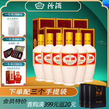 汾酒 出口牧盒瓷汾 清香型粮食白酒 53度 500mL 6盒335.92元