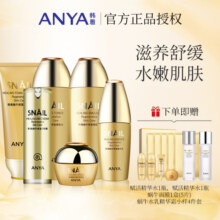 韩雅蜗牛修复大套装礼盒修护补水保湿柔嫩舒缓水乳护肤品官方正品