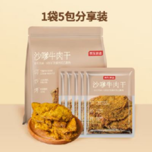 PLUS、11号0点：京东京造 沙嗲大片牛肉干 300g ２件