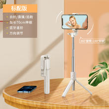 许愿猫 李佳埼同款防抖自拍杆三脚架自拍神器抖音拍照专用手机直播支架通用多功能蓝牙伸缩