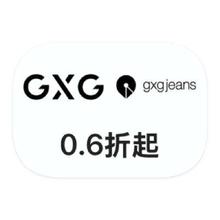 促销活动：唯品会 GXG 全产品线断码特惠