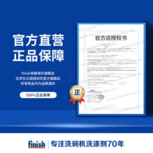 亮碟（finish）洗碗机专用机体养护清洁剂洗涤内壁深层去油污机体护理洗碗机 机体清洁剂250ml*3