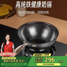 卢记厨具 镜面奶锅 无涂层 20cm