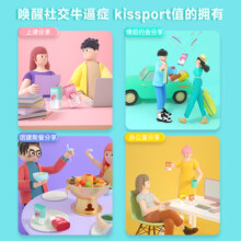 kissport无糖薄荷糖网红润喉香体清新口气口香糖果含维C糖果零食Z