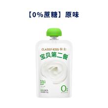 卡士 中国大陆 宝贝第二餐酸奶 85g*8袋 无蔗糖