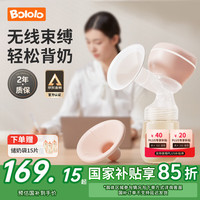 波咯咯 电动一体式无线便携吸奶器 旗舰款 无线便携/PPSU奶瓶