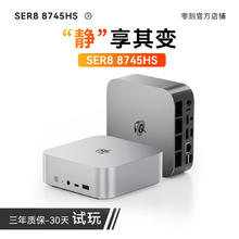 零刻 Beelink 「全新一代」SER8 8745HS 高性能AMD锐龙7 8核16线程 游戏办公设计超安静迷你电