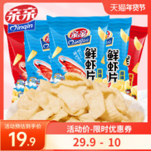 亲亲鲜虾片80g*5包大袋办公室零食网红小吃休闲食品整箱qinqin