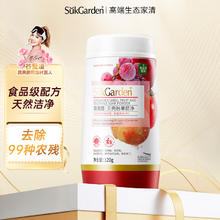 蔬果园 贝壳粉果蔬净120g 果蔬清洁粉食品用配方去农残可洗果蔬